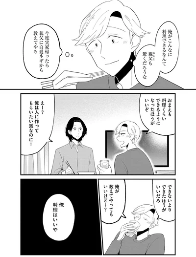 今度実家帰ったら親父に白髪ネギから教えてやろ