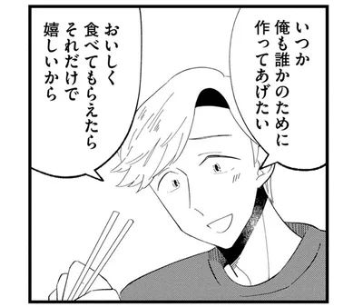 大人になって気づいた父の愛情。「誰かのため」に作る料理で心に変化が…