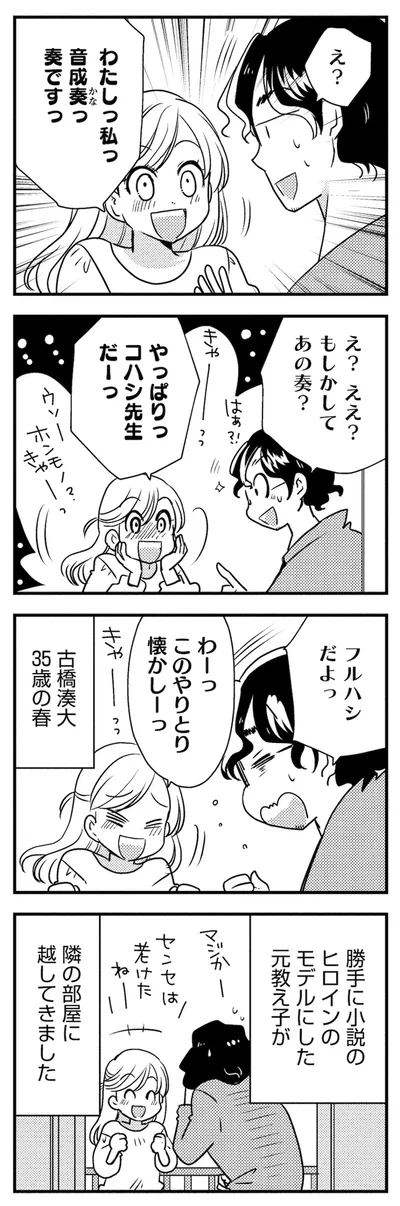 もしかしてあの奏？