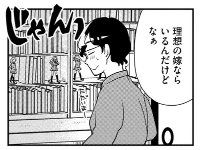 ラノベ作家の独身男性。「理想の嫁」は自分の作品のヒロイン!?