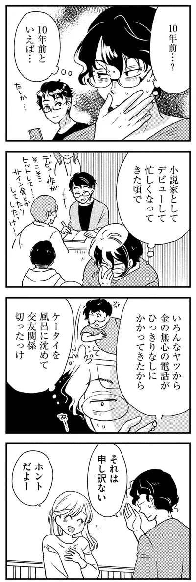 『理想のおとなりさん』より