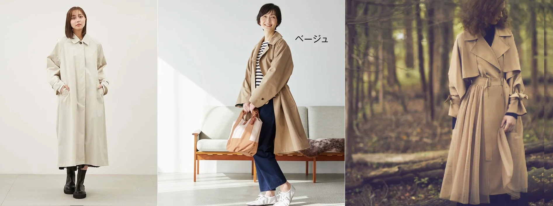衝動買いして悔いなし！今こそ買いたい半額トレンチコート3選 - レタス