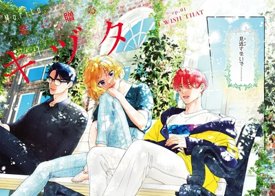 『見逃さないで―…』