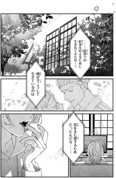 今こうして生きているのは