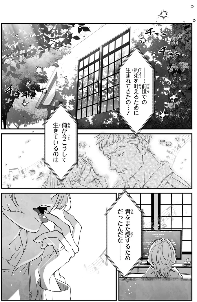 今こうして生きているのは