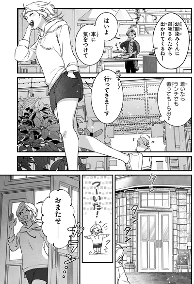 『君に贈るキヅタ1』より