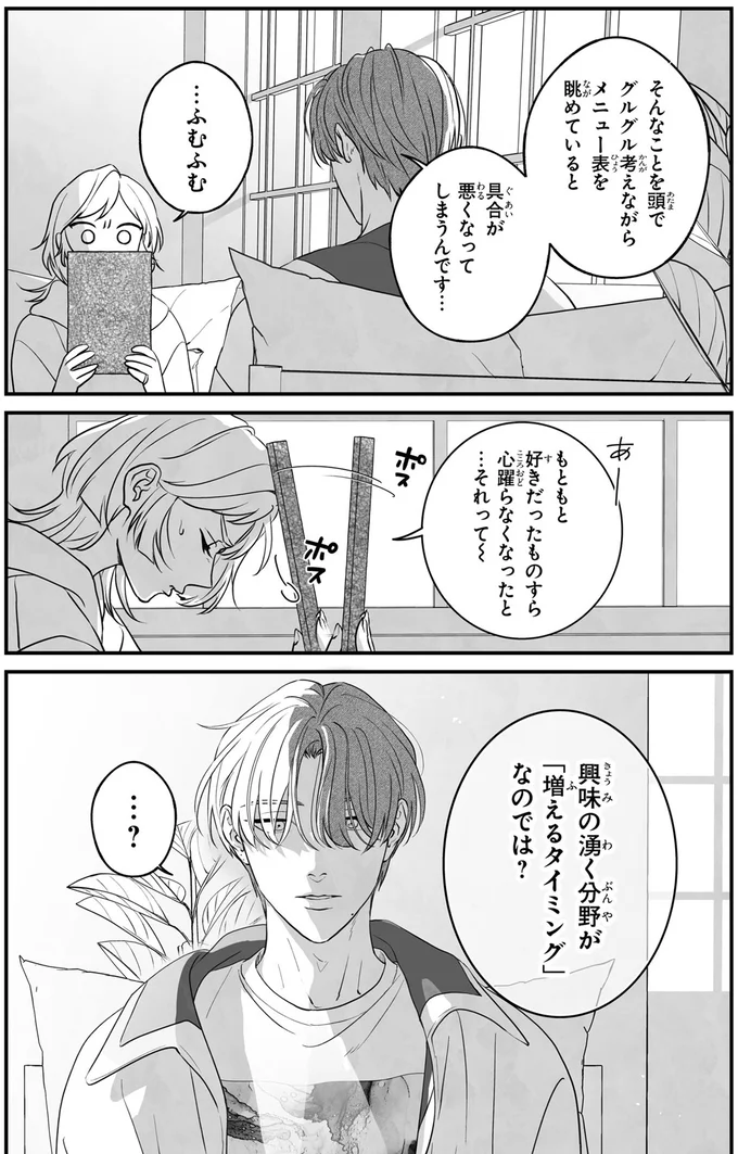 『君に贈るキヅタ1』より