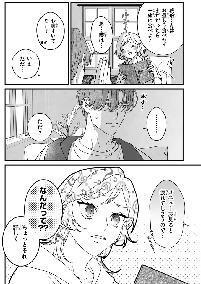 お昼もう食べた？