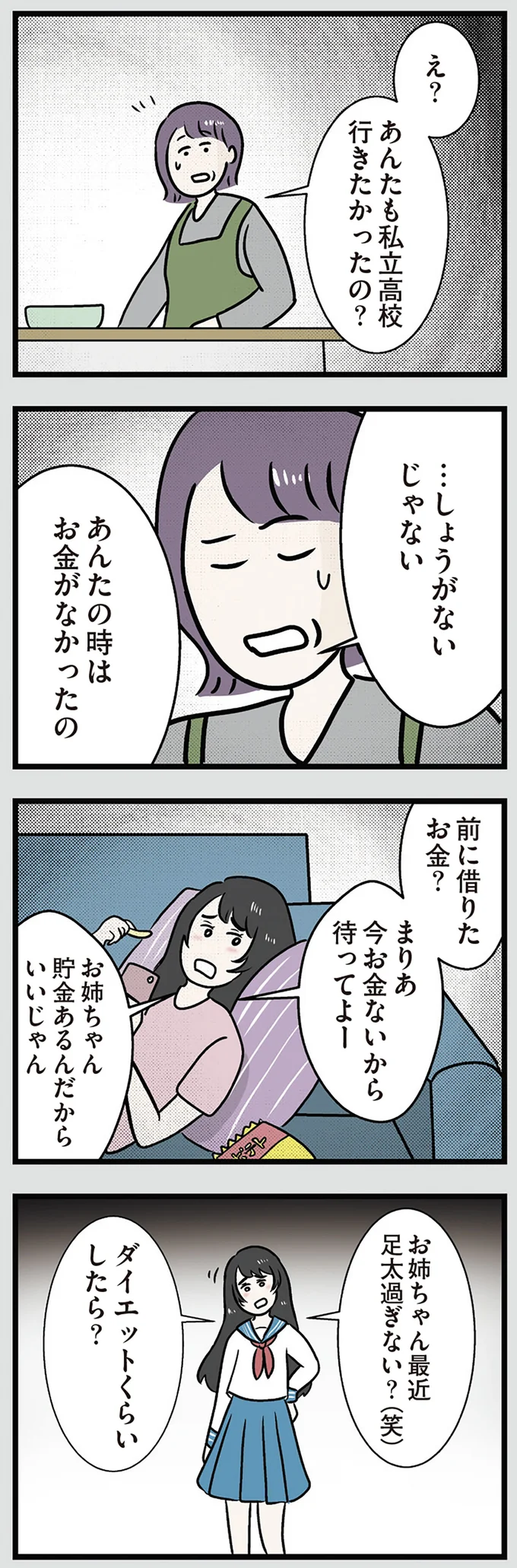 しょうがないじゃない