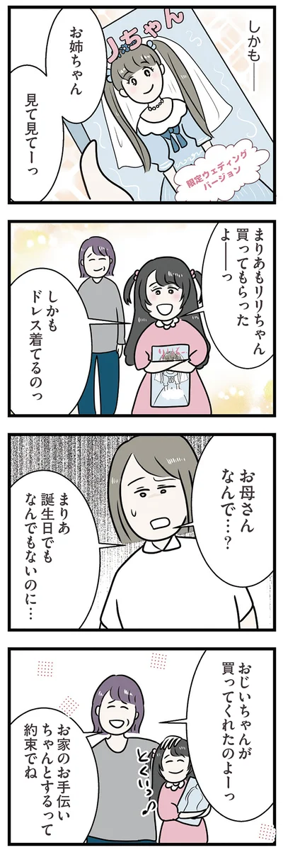 『世界で一番嫌いな女』より