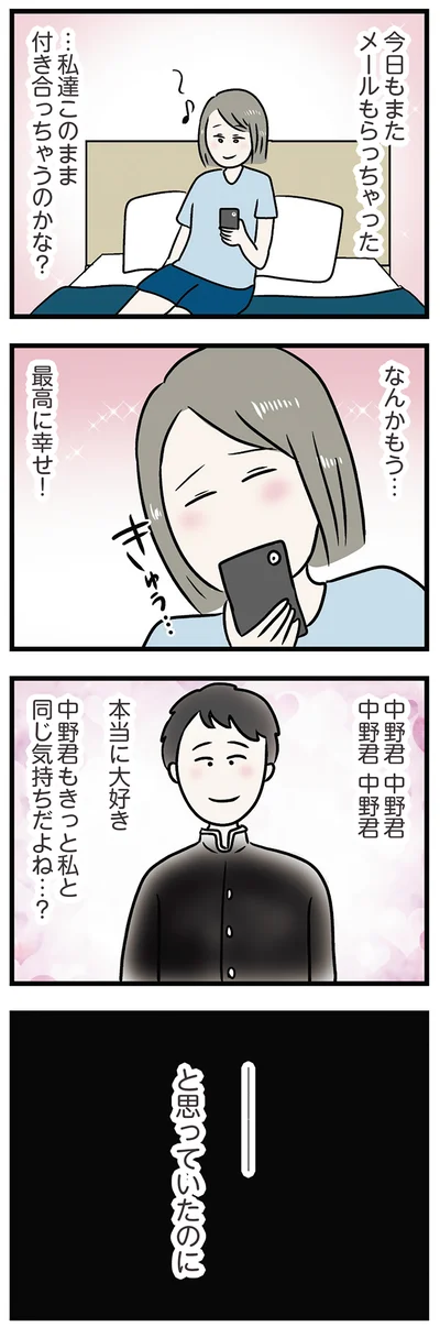 『世界で一番嫌いな女』より