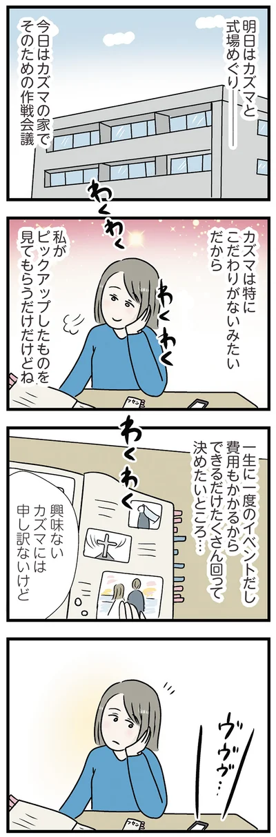 『世界で一番嫌いな女』より