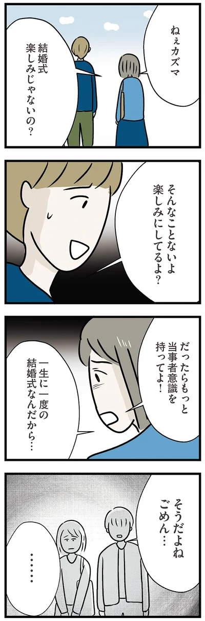 『世界で一番嫌いな女』より