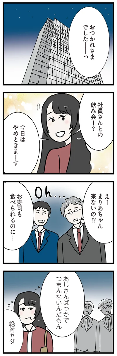 『世界で一番嫌いな女』より