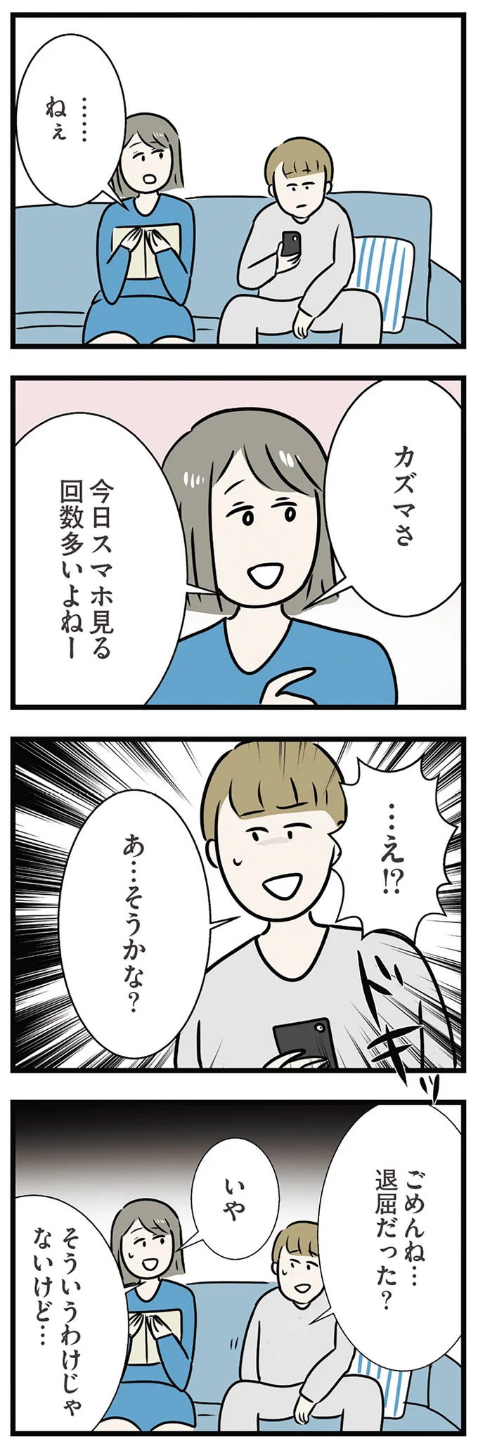 『世界で一番嫌いな女』より