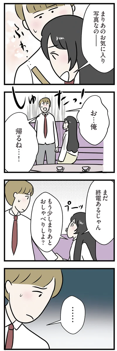 『世界で一番嫌いな女』より