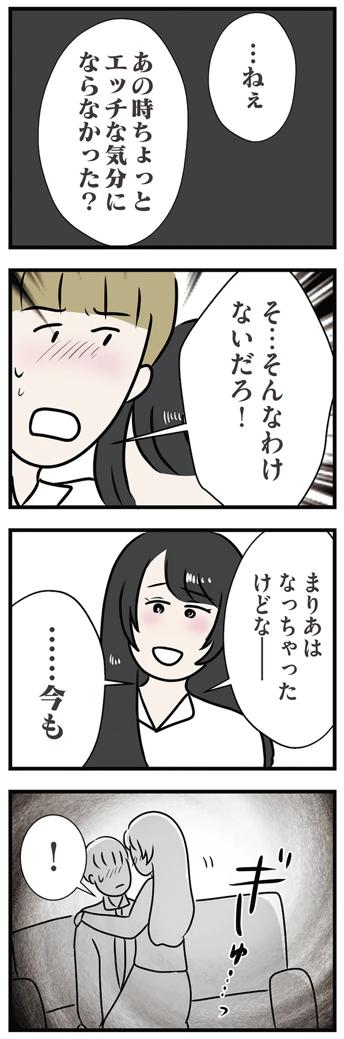 『世界で一番嫌いな女』より