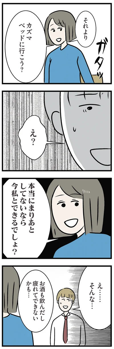 『世界で一番嫌いな女』より