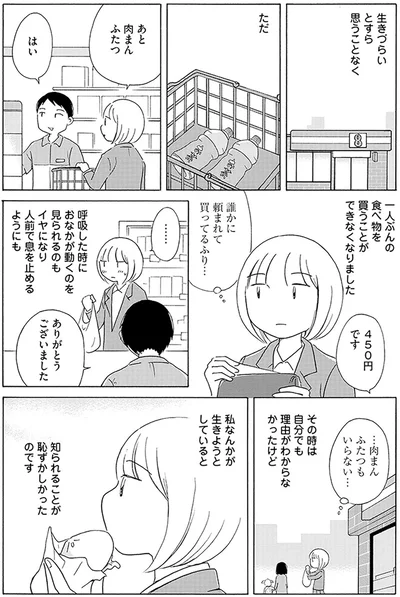 自分では理由が分からなかったけど