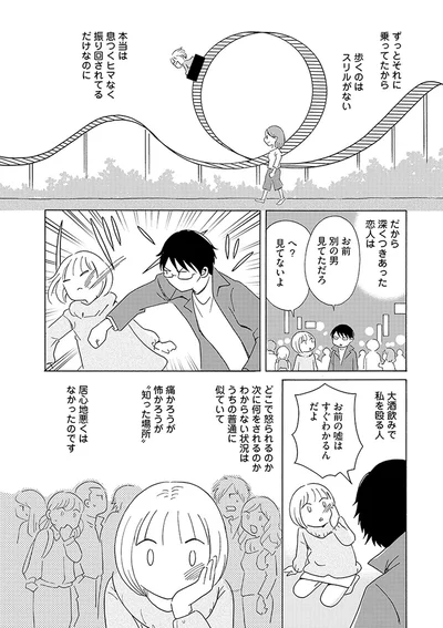 大酒飲みで私を殴る人