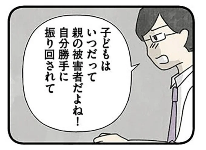 『娘をグルーミングする先生』より