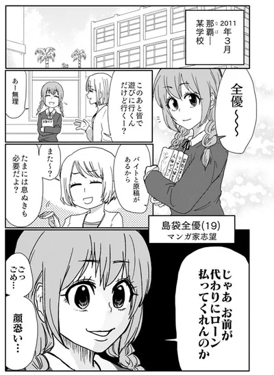 バイトと原稿があるから