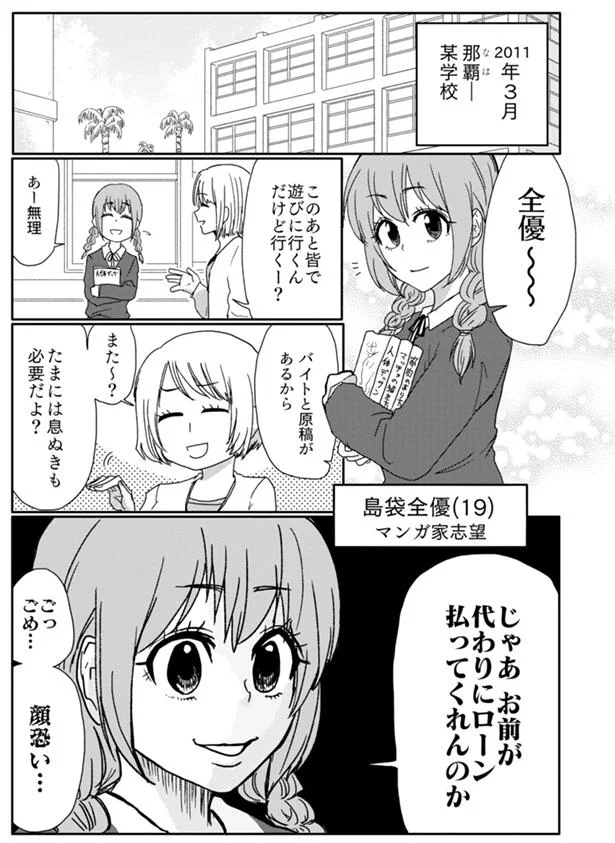 バイトと原稿があるから