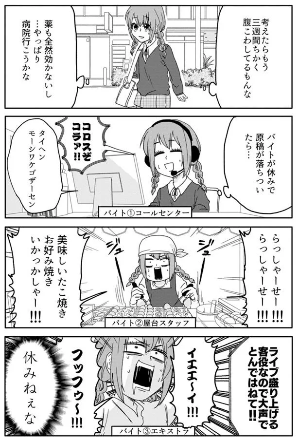 『腸よ鼻よ 01』より