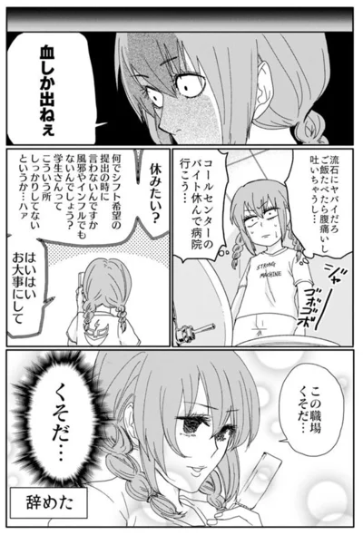 『腸よ鼻よ 01』より