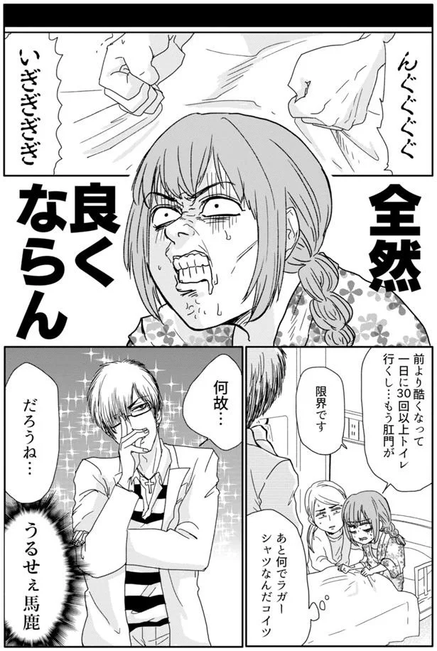 『腸よ鼻よ 01』より