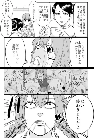 『腸よ鼻よ 01』より