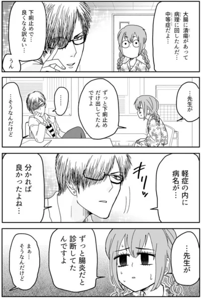 『腸よ鼻よ 01』より