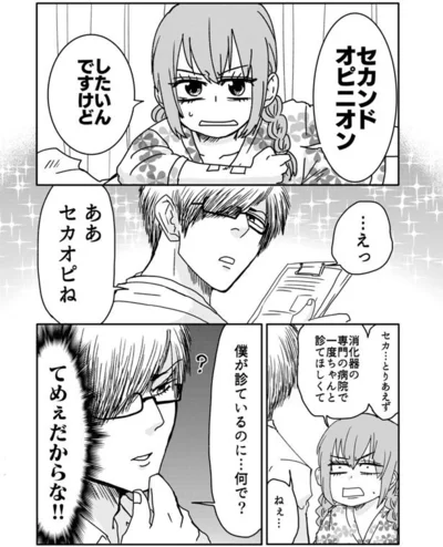 『腸よ鼻よ 01』より