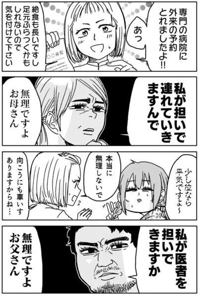 『腸よ鼻よ 01』より