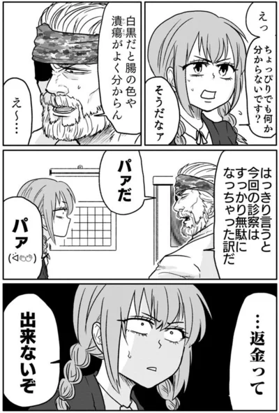 『腸よ鼻よ 01』より