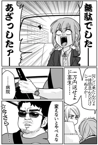 『腸よ鼻よ 01』より