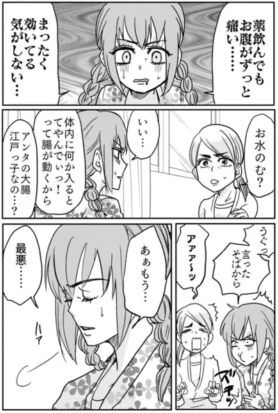 『腸よ鼻よ 01』より