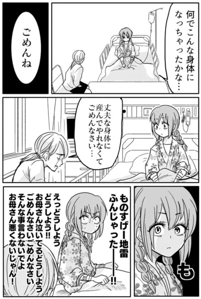 『腸よ鼻よ 01』より