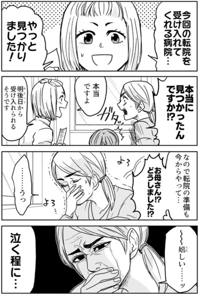 『腸よ鼻よ 01』より