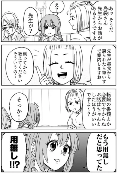 『腸よ鼻よ 01』より