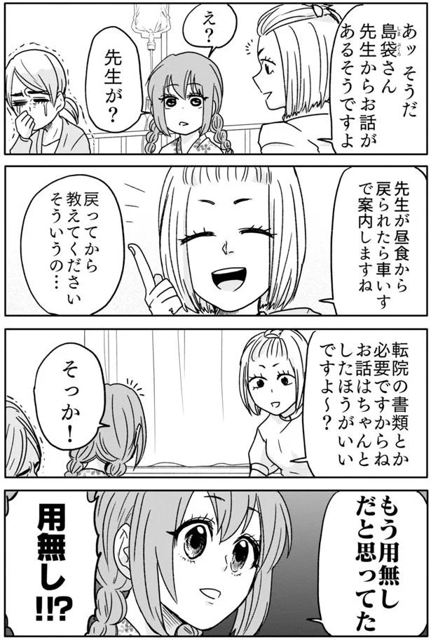 『腸よ鼻よ 01』より