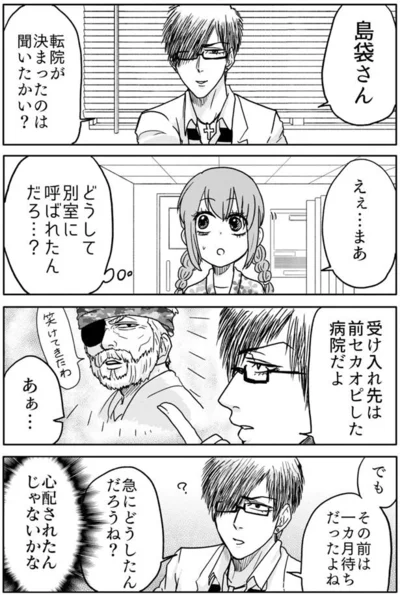 『腸よ鼻よ 01』より