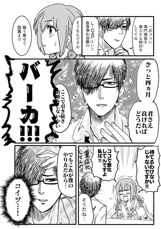 『腸よ鼻よ 01』より