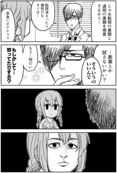 『腸よ鼻よ 01』より