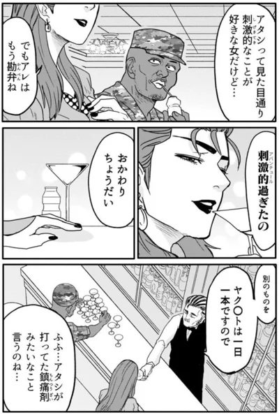 『腸よ鼻よ 01』より