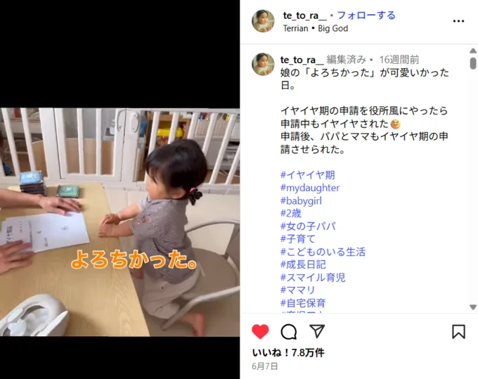 イヤイヤ期の申請の様子 ▶小さな窓口でのやりとりに笑いがこぼれる（⇒次へ）