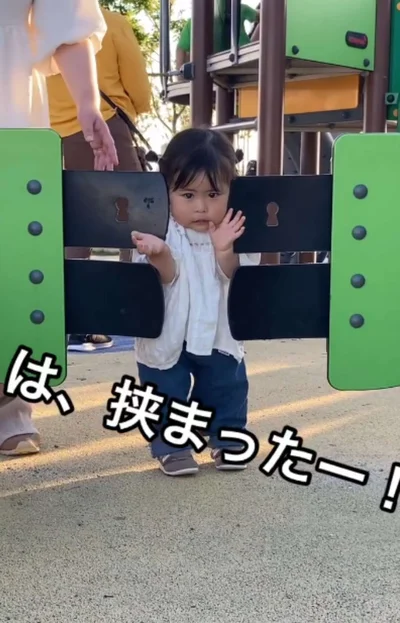 遊具の扉に挟まる娘さん ▶たくさんのプレゼントに囲まれた満面の笑み（⇒次へ）