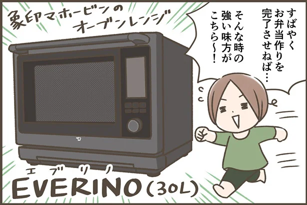 すばやくお弁当作りを完了させねば…