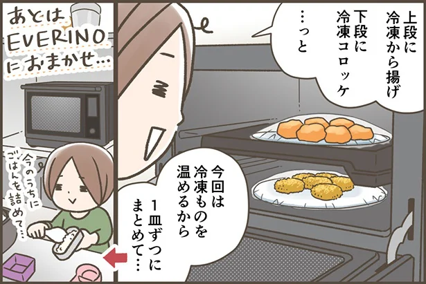 上段に冷凍から揚げ、下段に冷凍コロッケ…っと