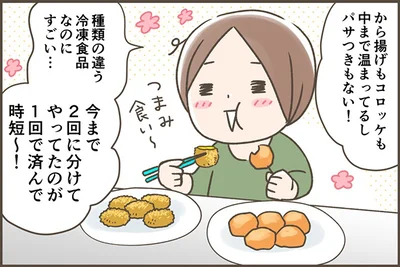 から揚げもコロッケも中まで温まってる